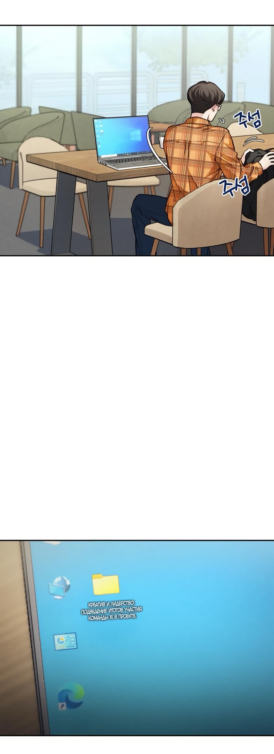 Манга Идеальная Даин - Глава 11 Страница 45