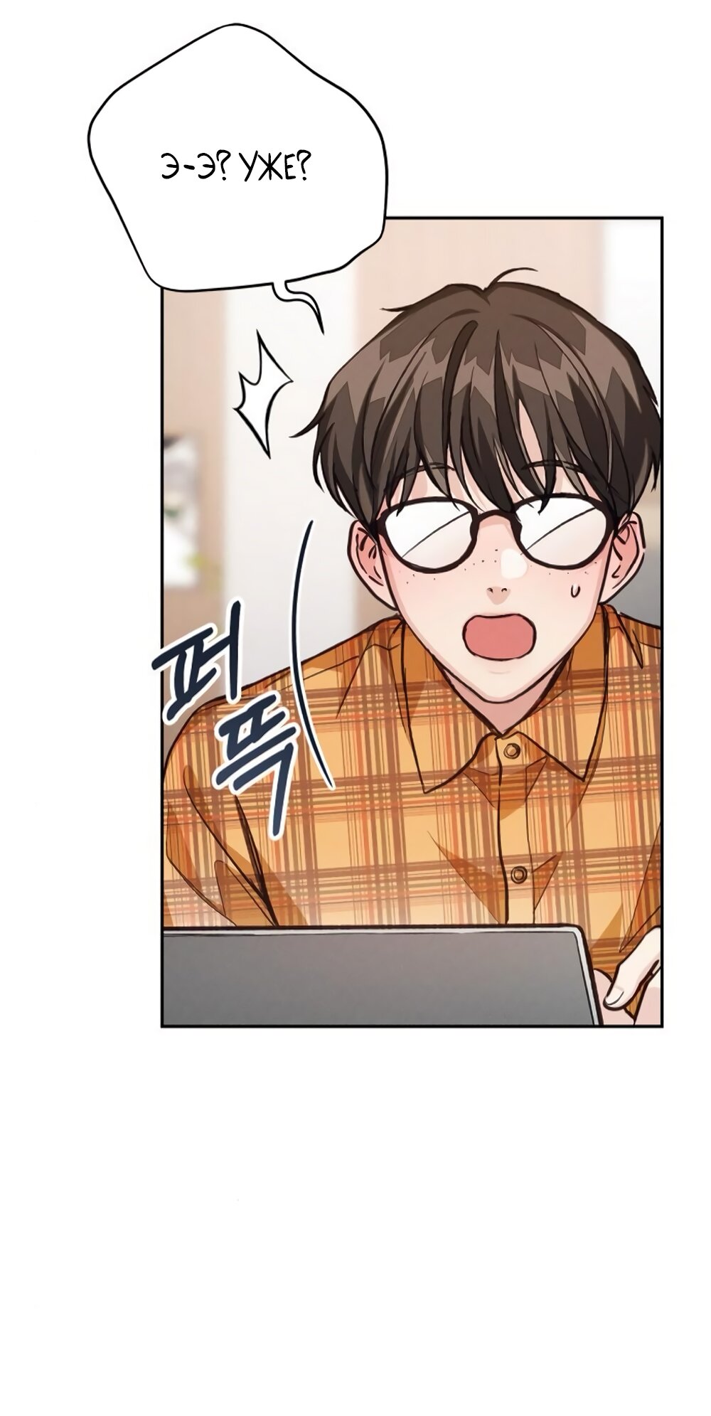 Манга Идеальная Даин - Глава 11 Страница 40