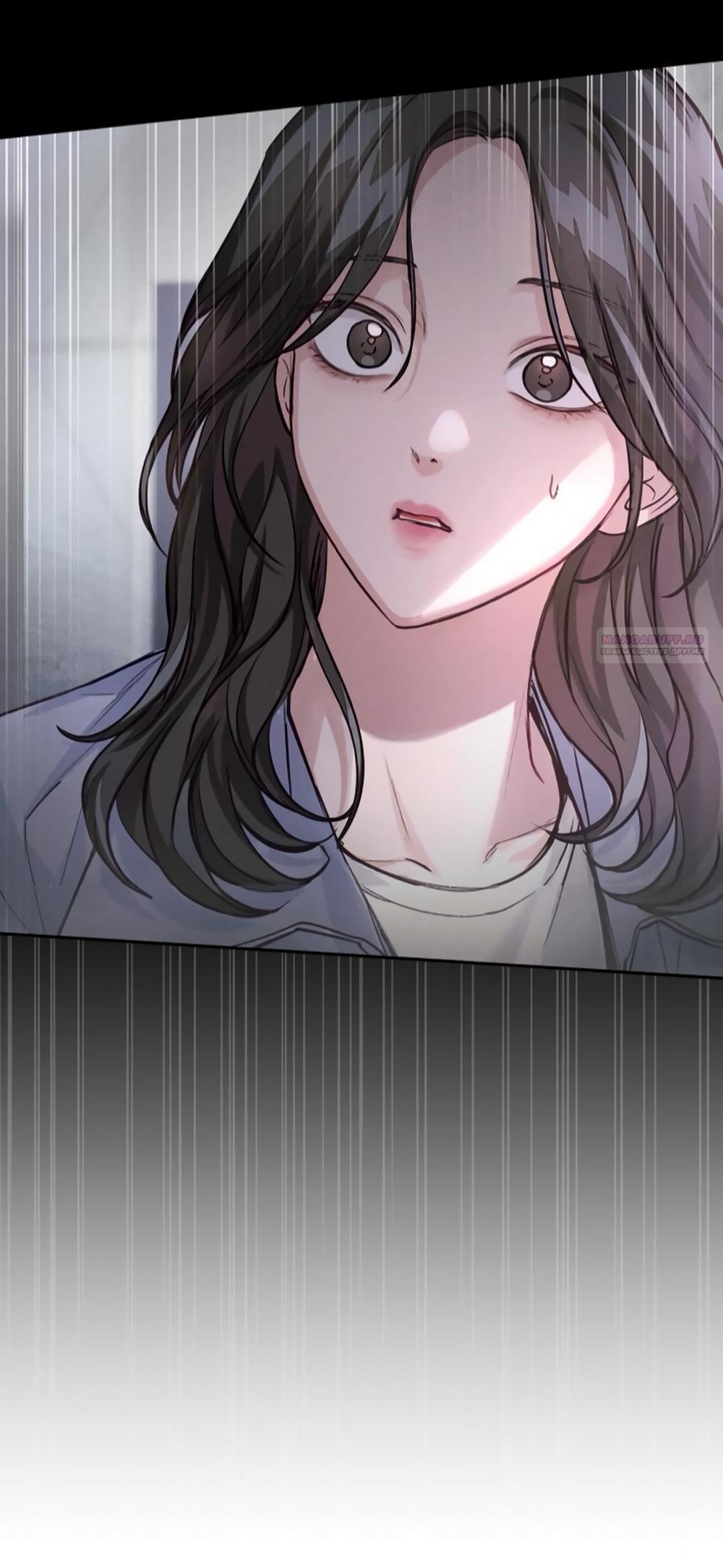 Манга Идеальная Даин - Глава 11 Страница 2