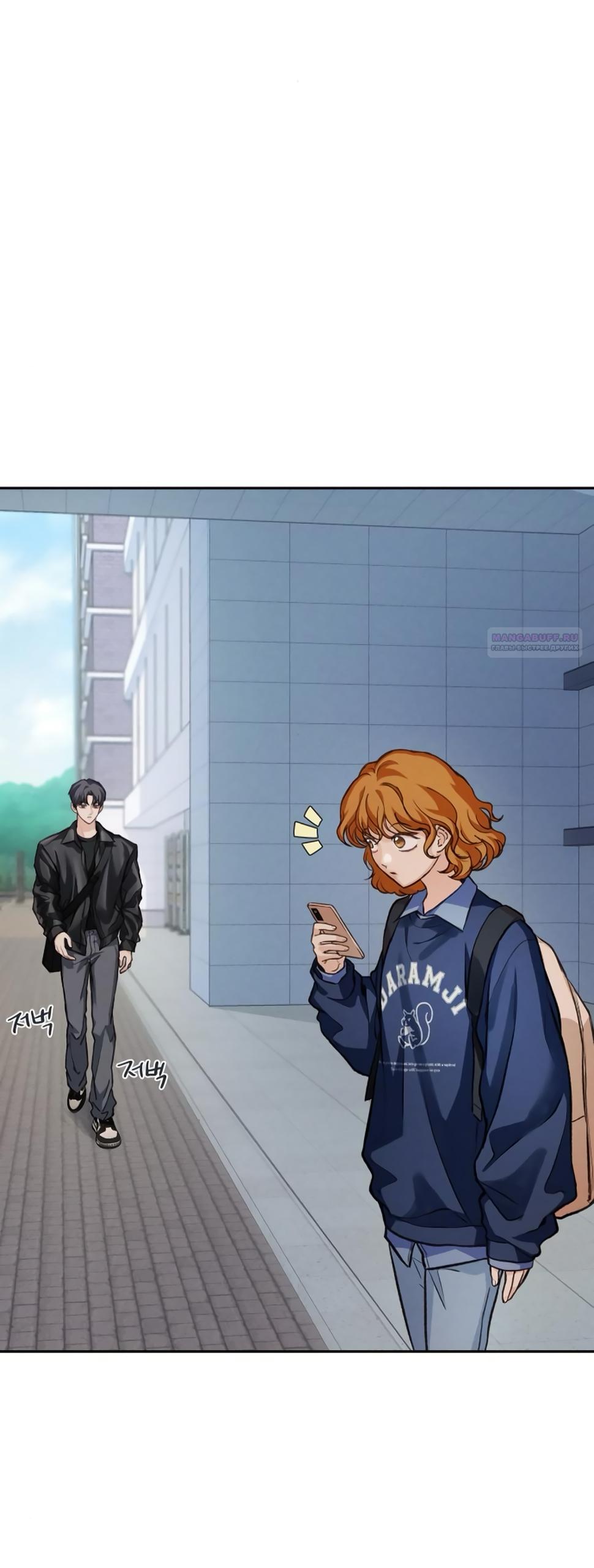 Манга Идеальная Даин - Глава 11 Страница 46