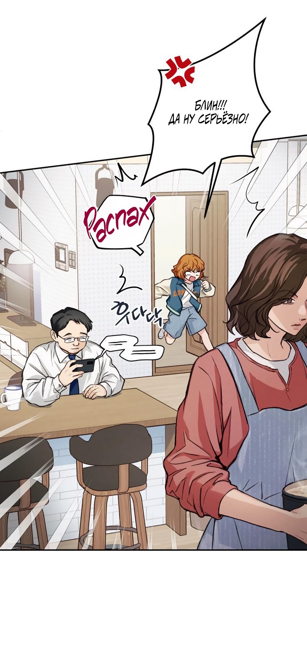 Манга Идеальная Даин - Глава 10 Страница 5