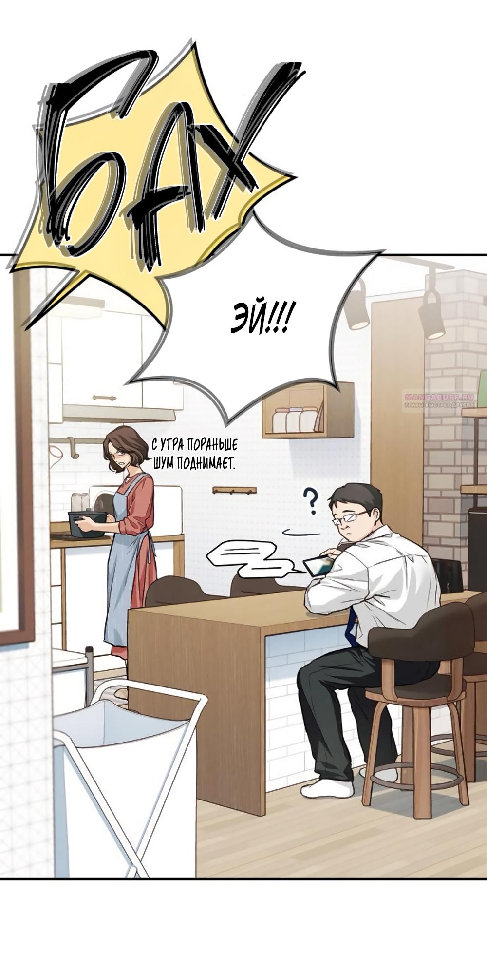 Манга Идеальная Даин - Глава 10 Страница 6