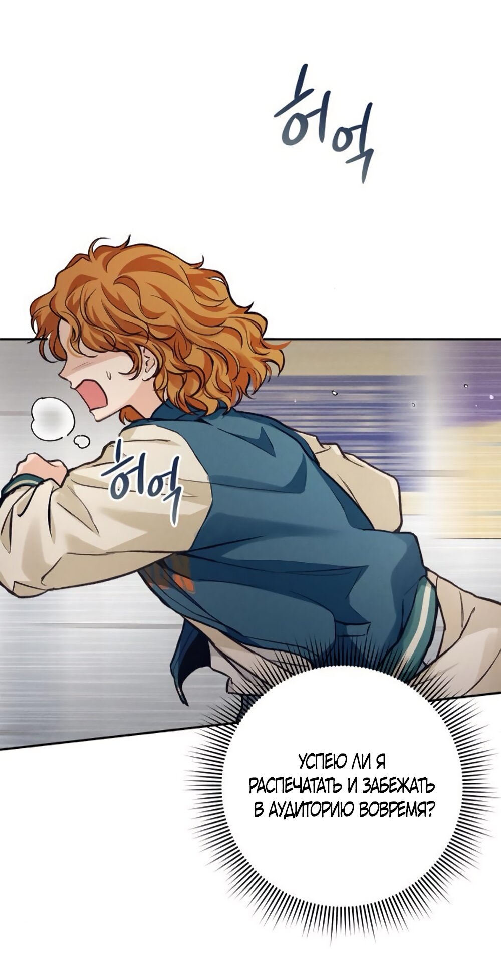 Манга Идеальная Даин - Глава 10 Страница 36