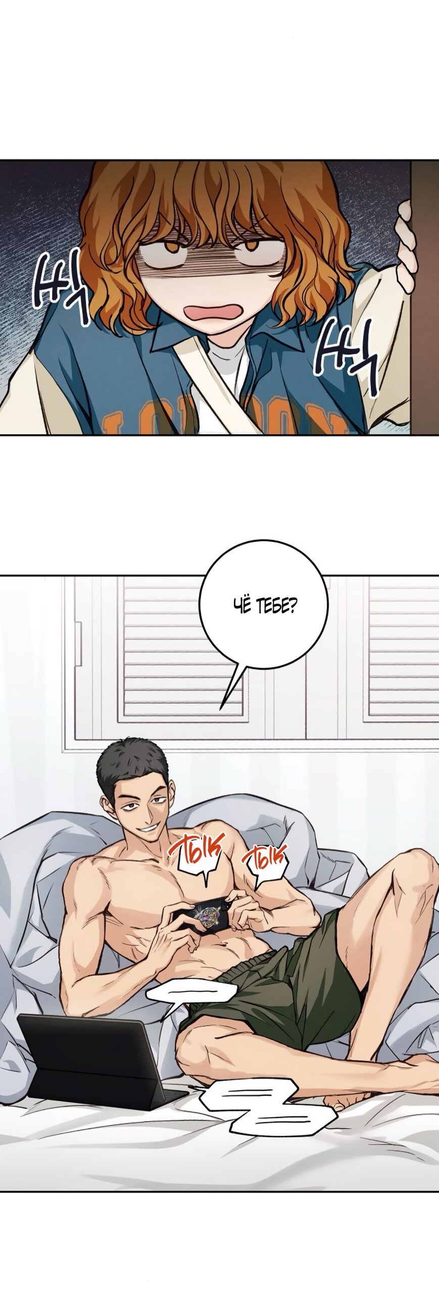 Манга Идеальная Даин - Глава 10 Страница 7