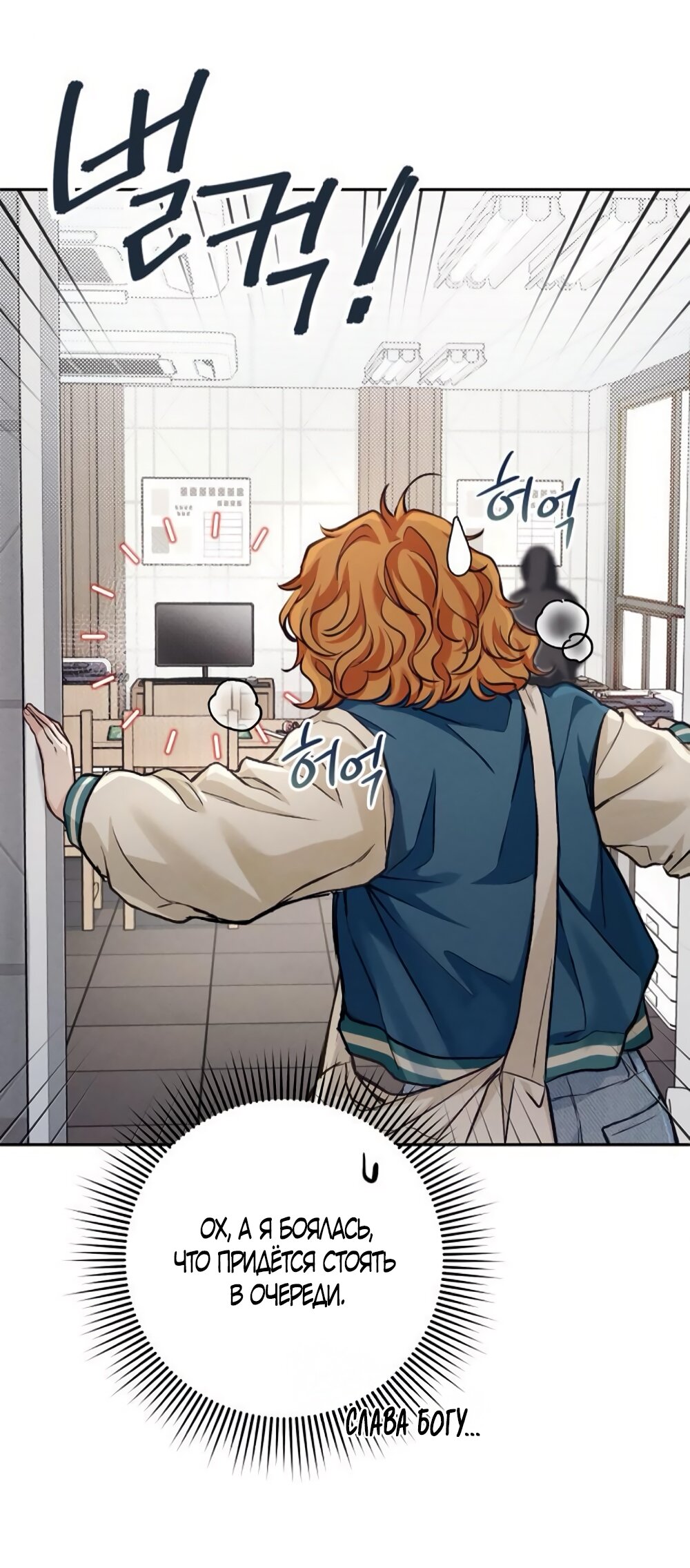 Манга Идеальная Даин - Глава 10 Страница 37