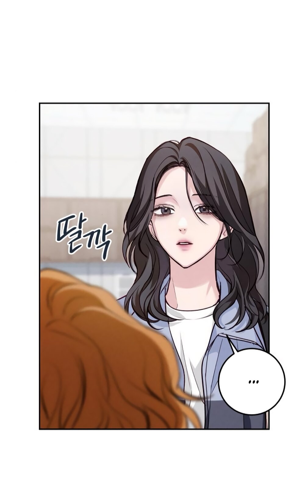 Манга Идеальная Даин - Глава 10 Страница 53