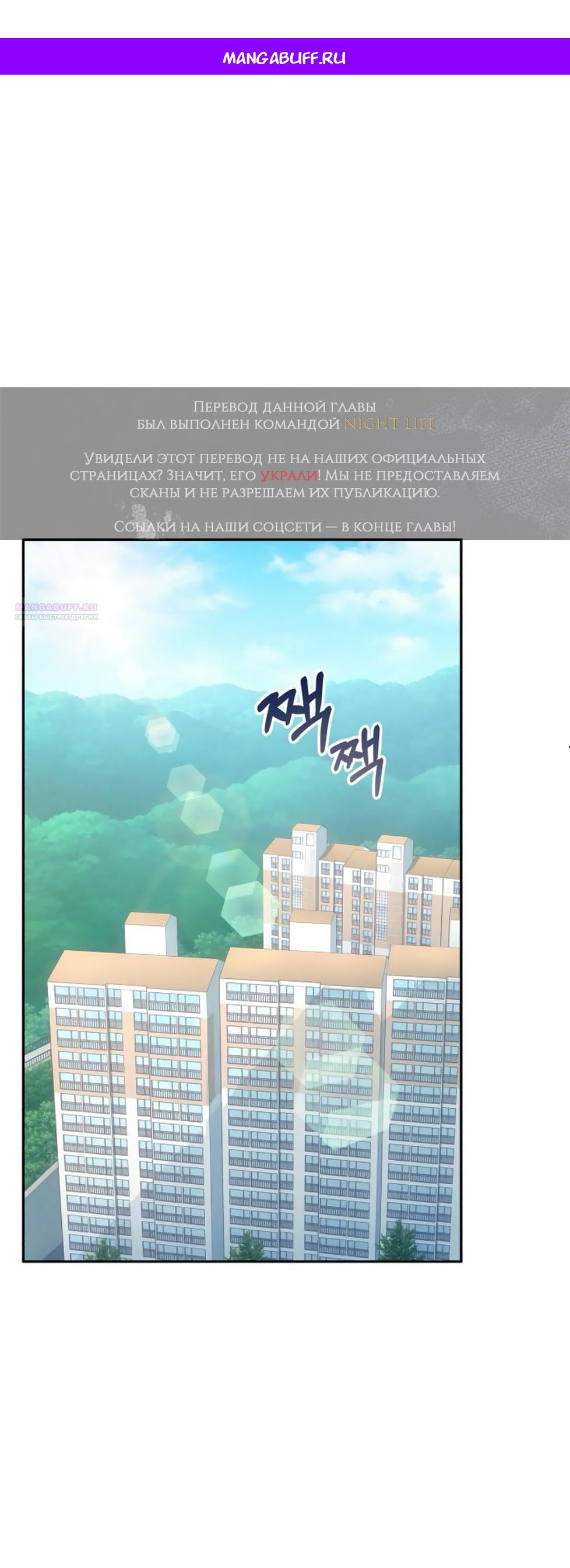 Манга Идеальная Даин - Глава 10 Страница 1