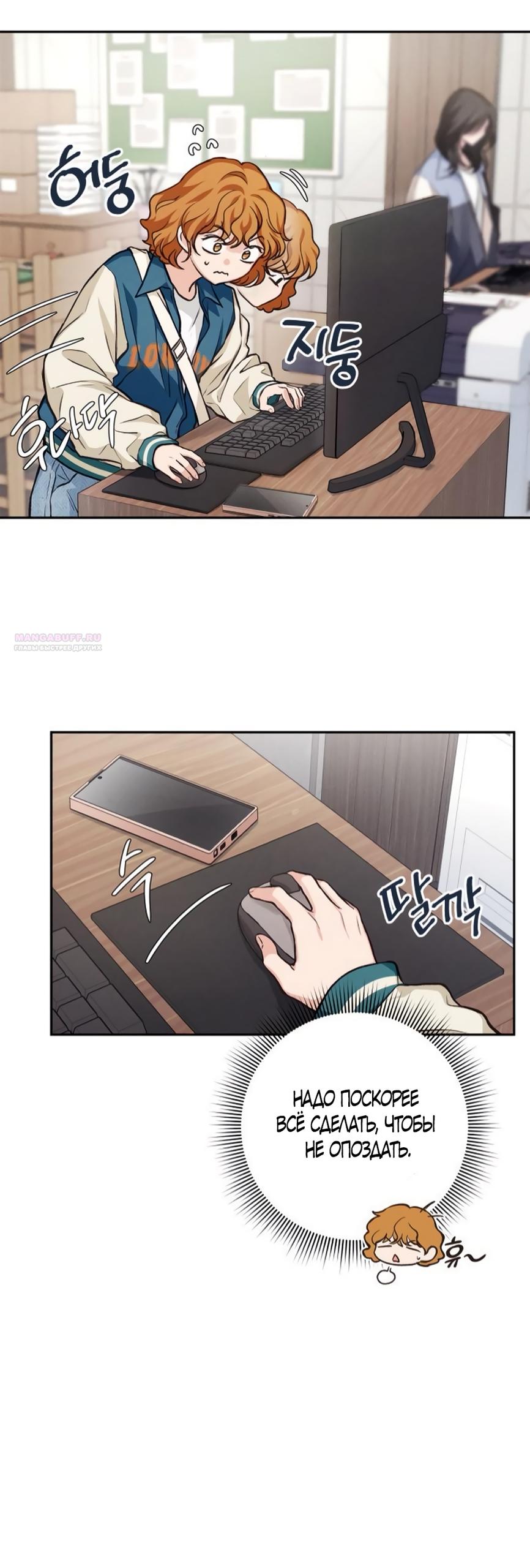 Манга Идеальная Даин - Глава 10 Страница 38