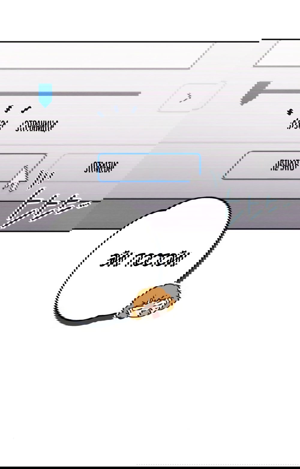 Манга Идеальная Даин - Глава 10 Страница 49