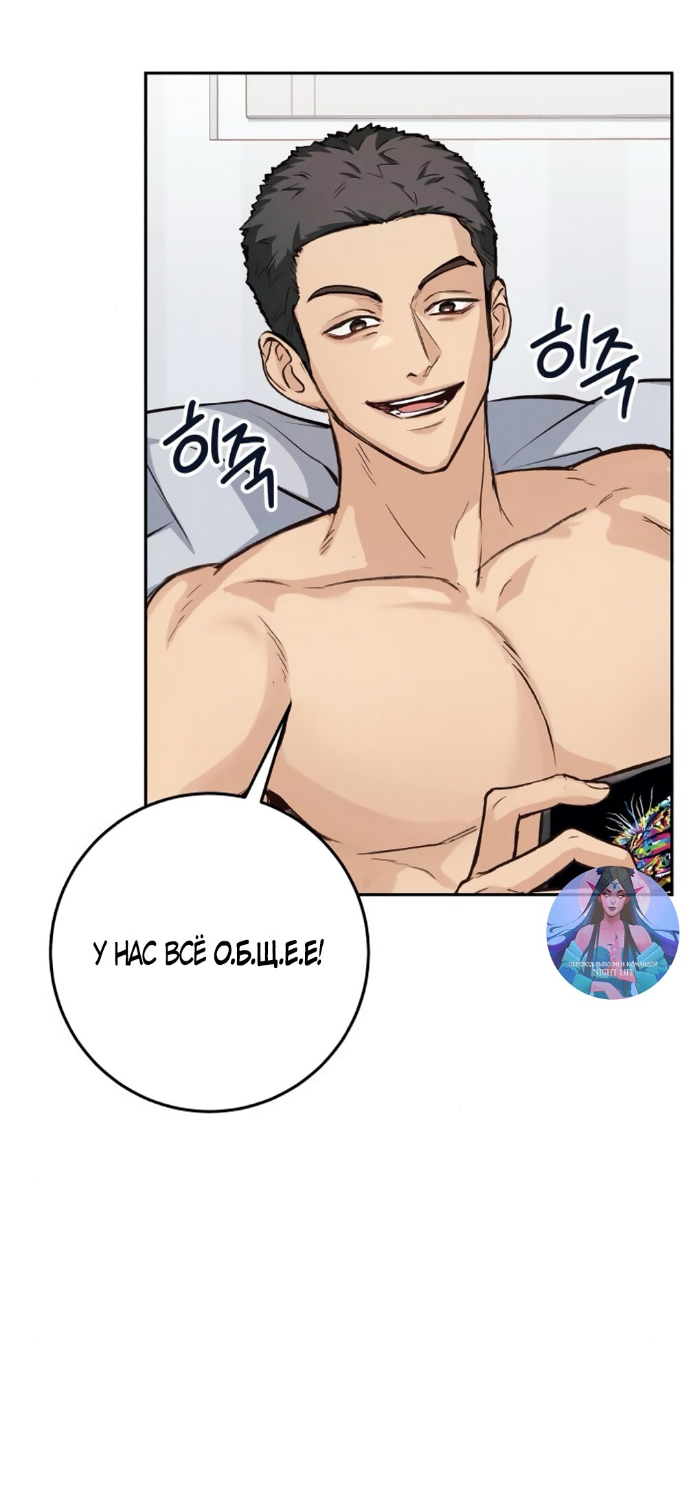 Манга Идеальная Даин - Глава 10 Страница 9