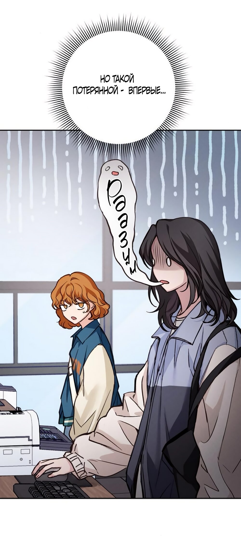 Манга Идеальная Даин - Глава 10 Страница 47