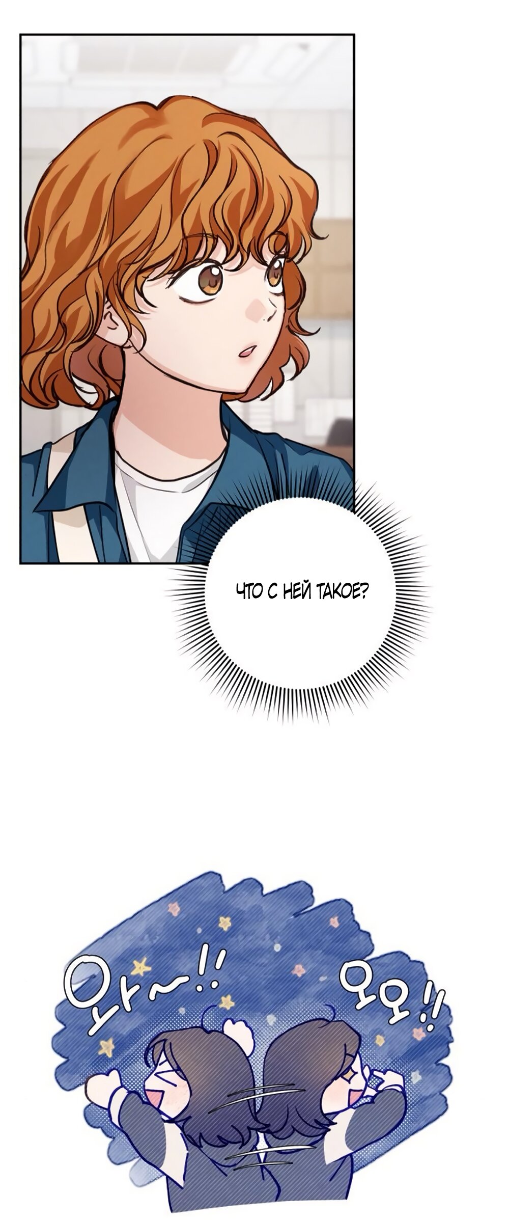 Манга Идеальная Даин - Глава 10 Страница 45