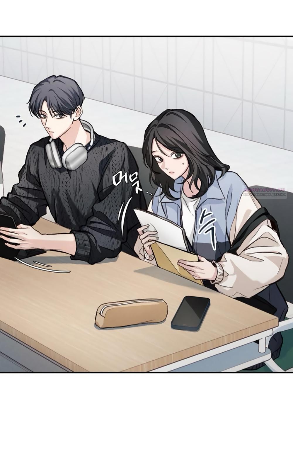 Манга Идеальная Даин - Глава 10 Страница 70