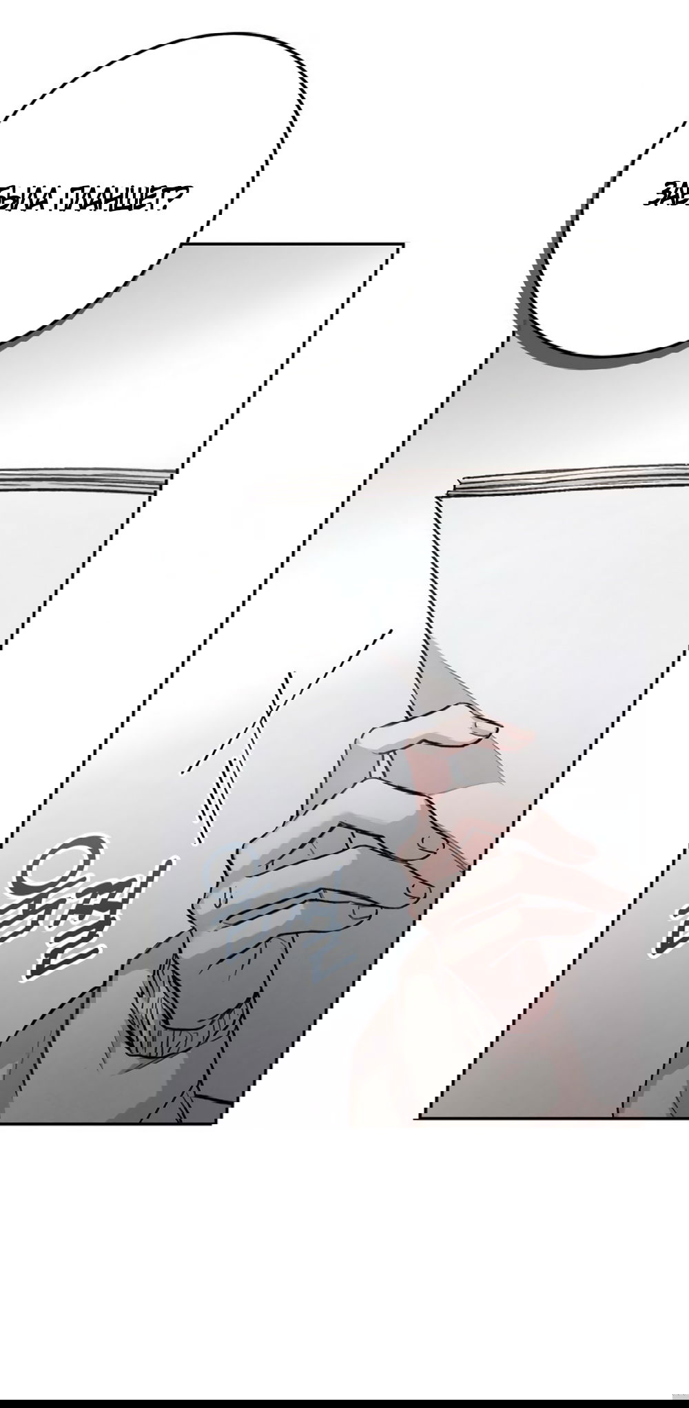 Манга Идеальная Даин - Глава 10 Страница 71