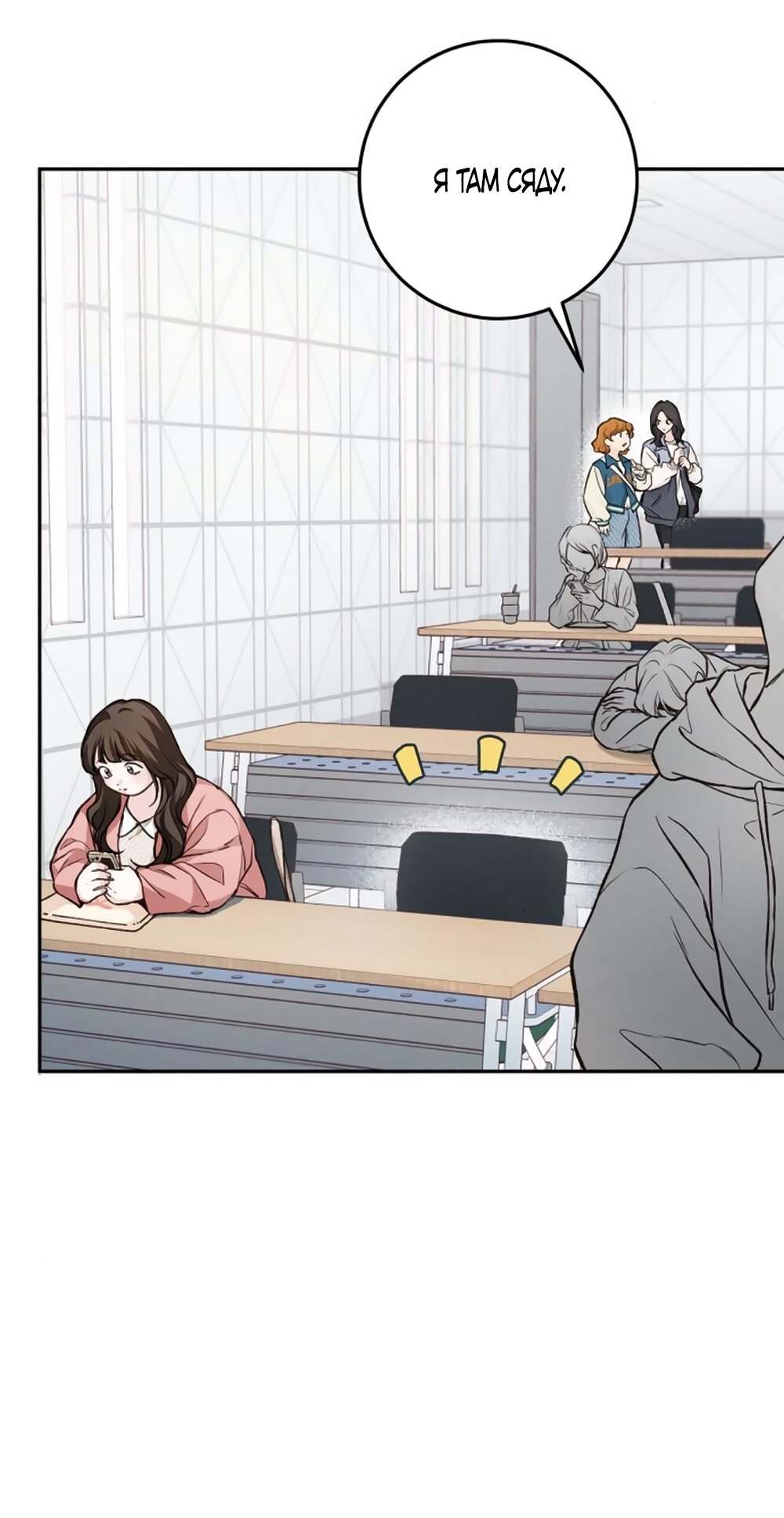 Манга Идеальная Даин - Глава 10 Страница 61