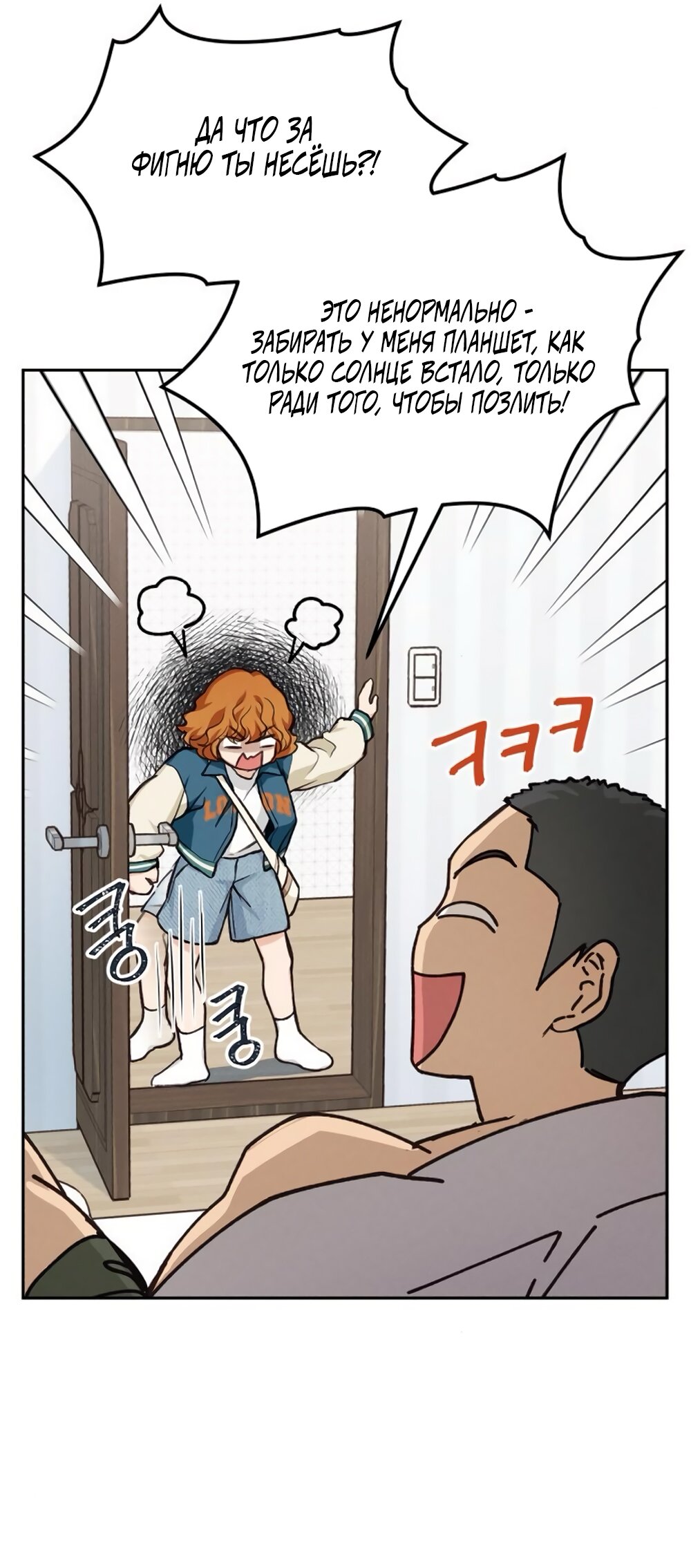 Манга Идеальная Даин - Глава 10 Страница 15