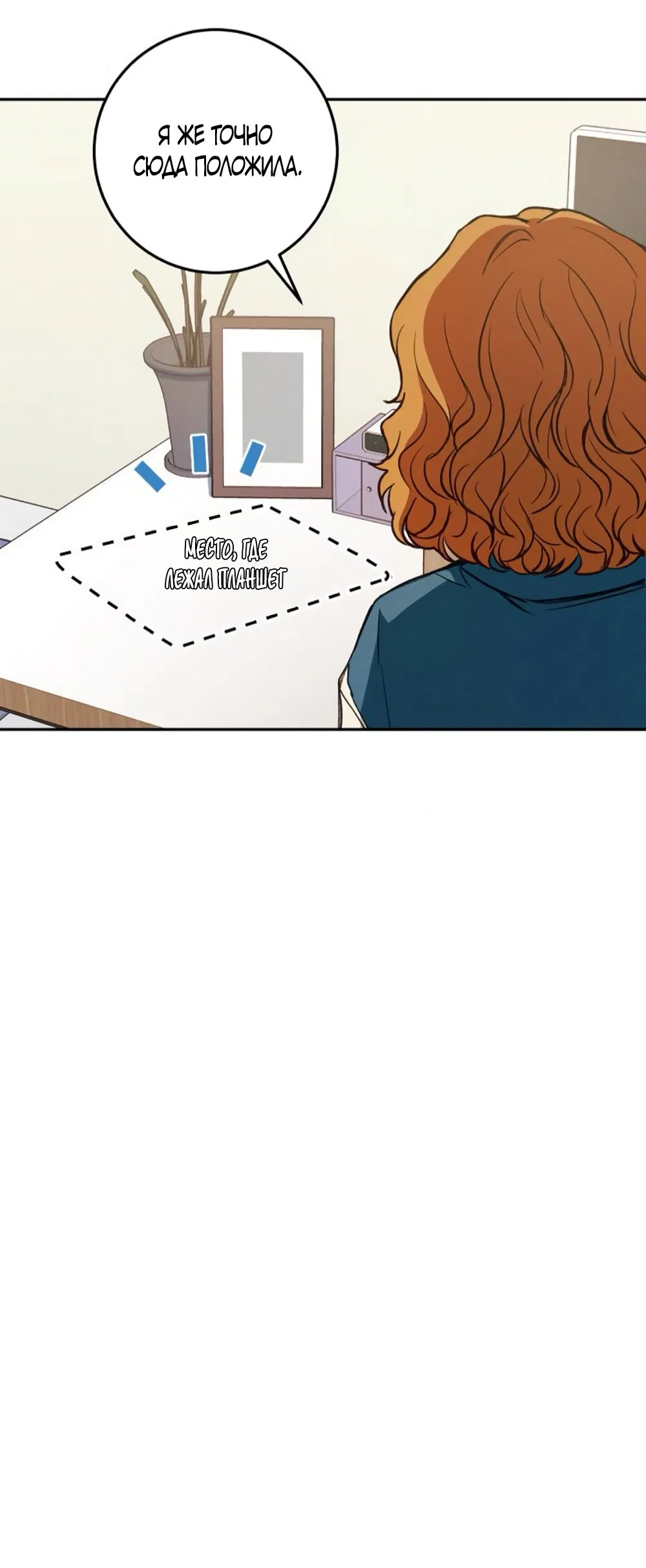 Манга Идеальная Даин - Глава 10 Страница 3