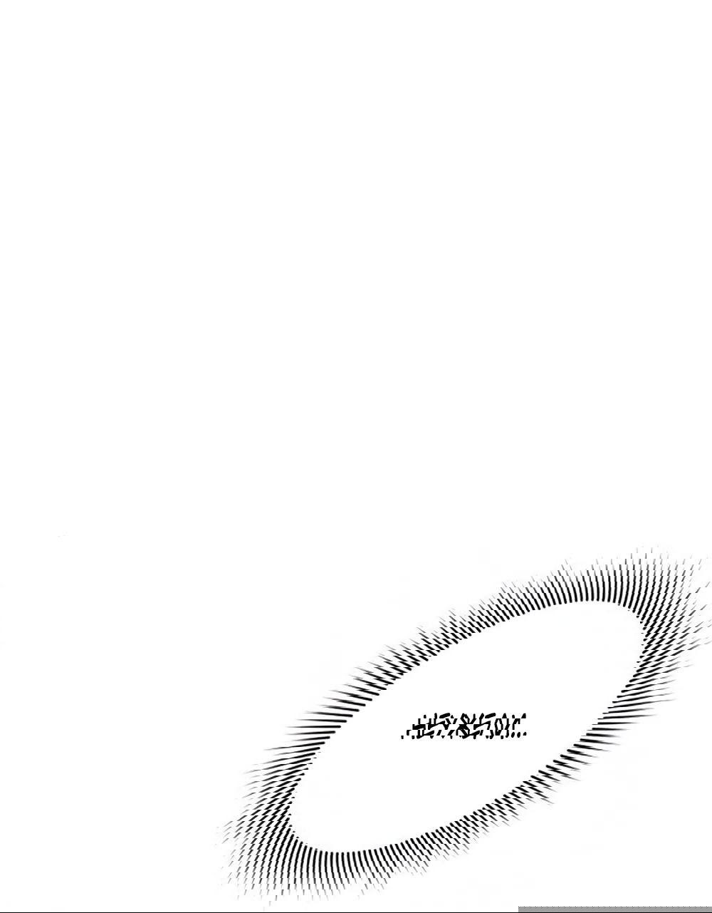 Манга Идеальная Даин - Глава 9 Страница 24