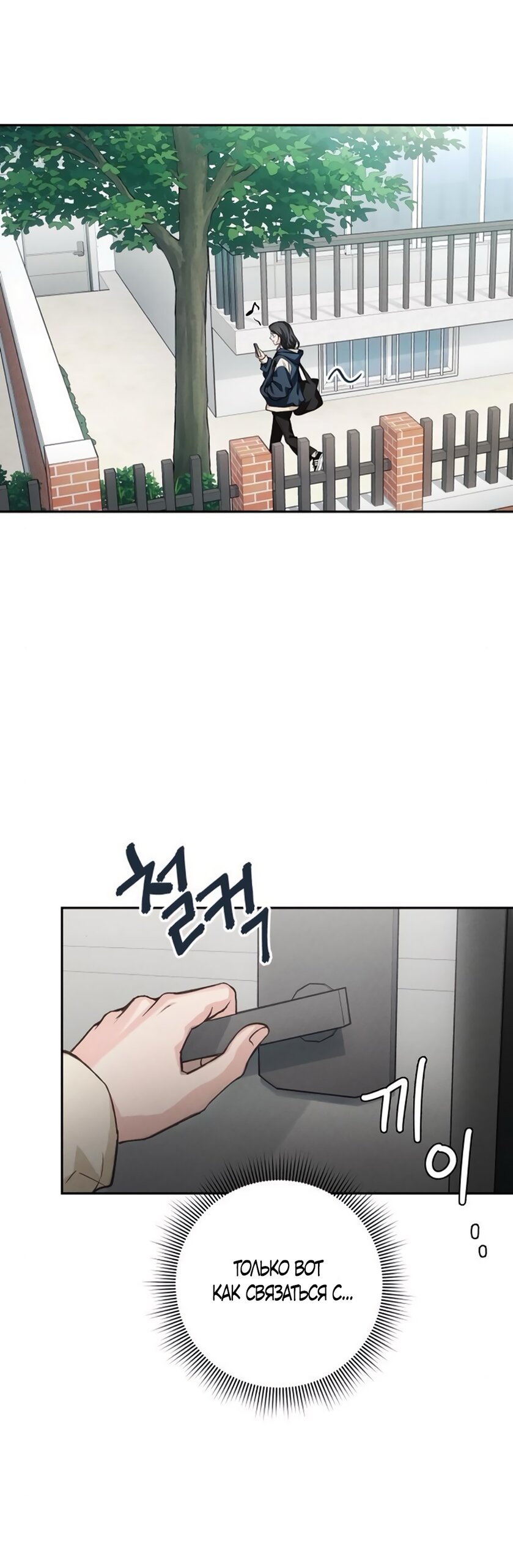 Манга Идеальная Даин - Глава 9 Страница 72