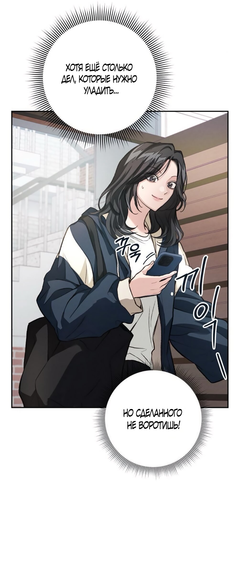 Манга Идеальная Даин - Глава 9 Страница 71