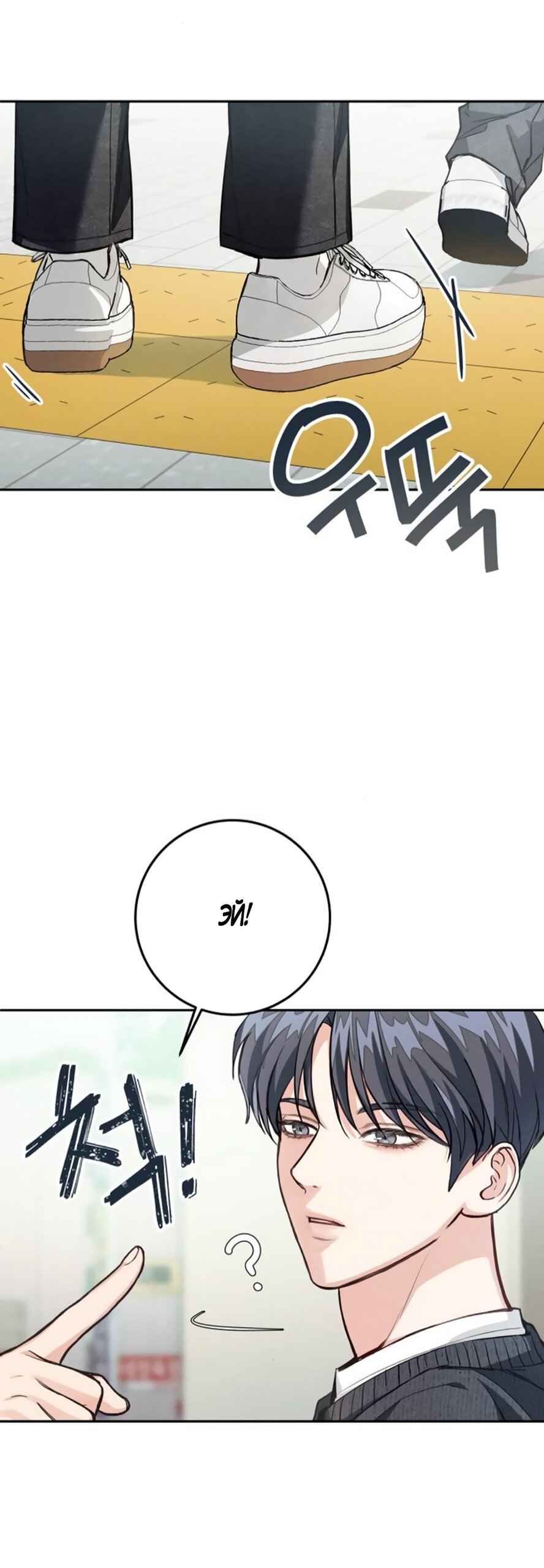 Манга Идеальная Даин - Глава 9 Страница 27