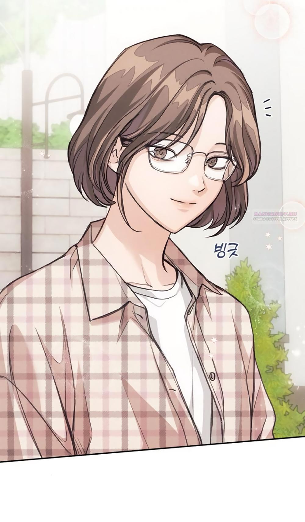 Манга Идеальная Даин - Глава 9 Страница 46