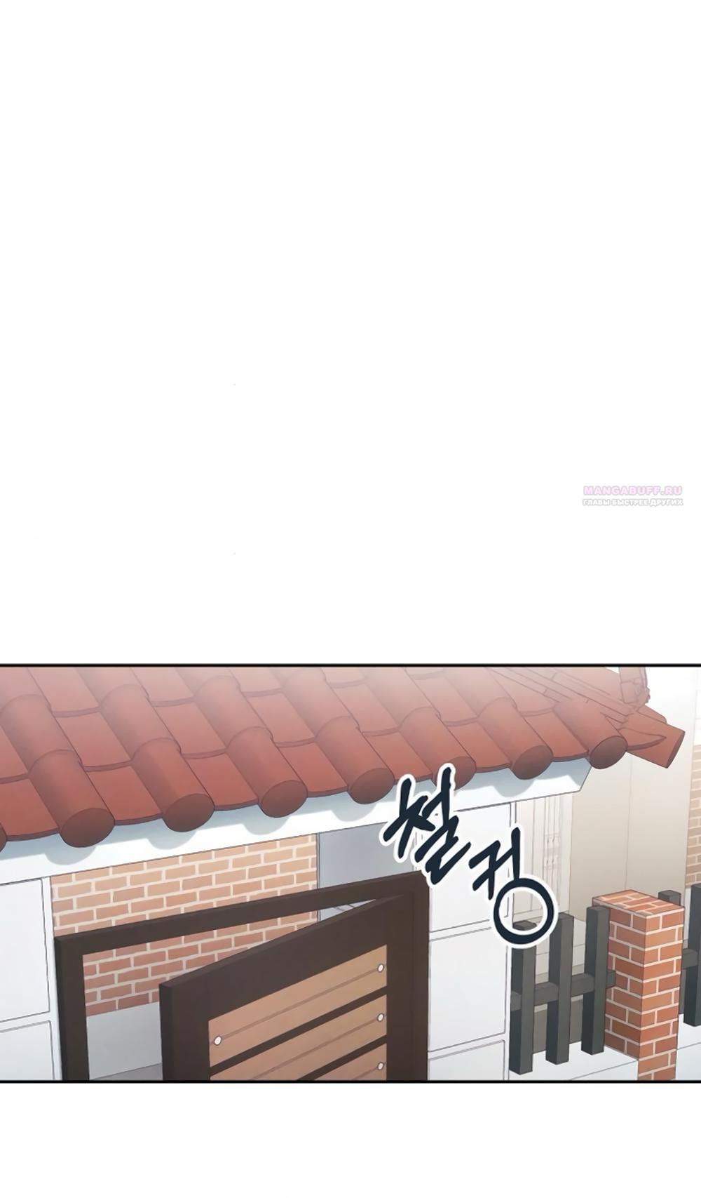 Манга Идеальная Даин - Глава 9 Страница 70