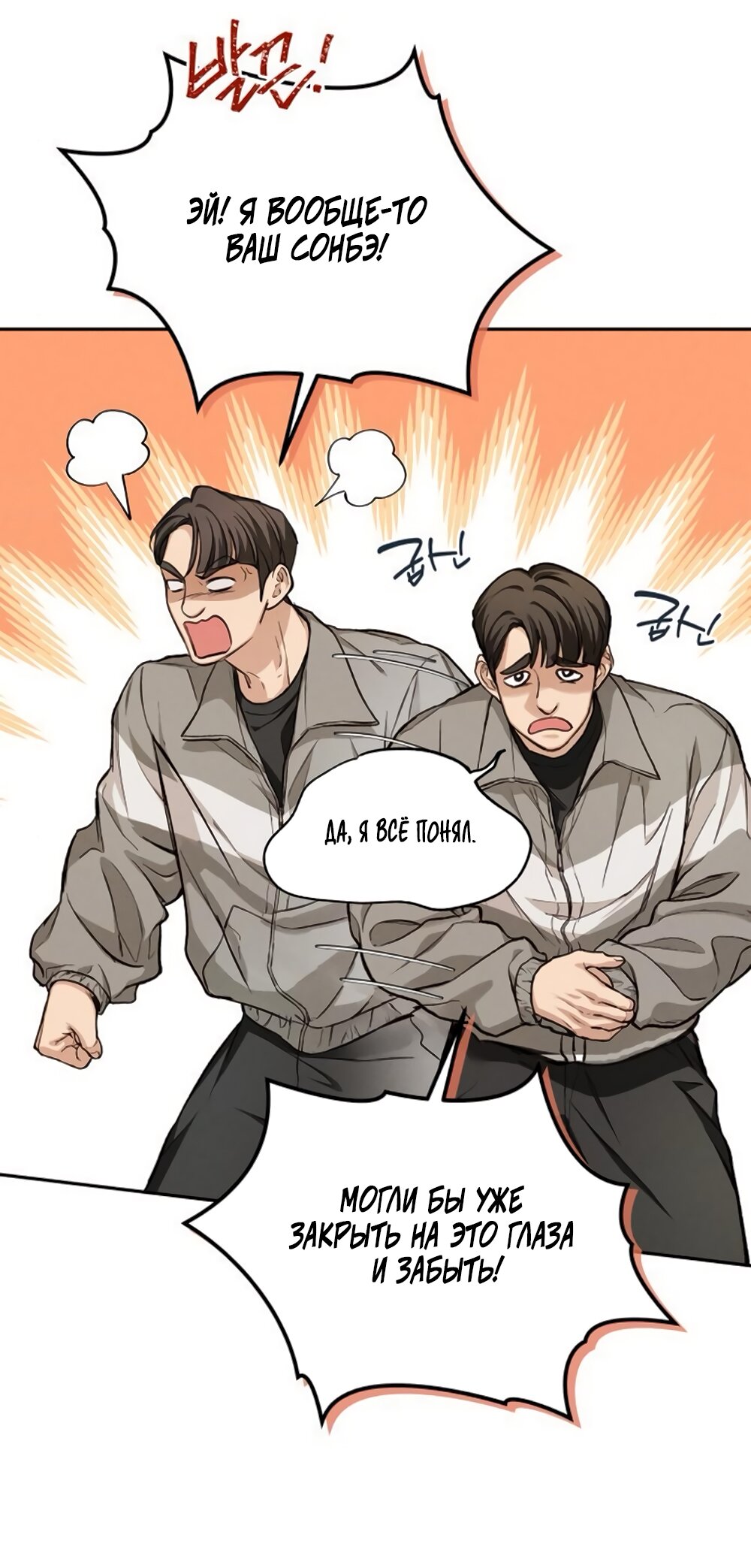 Манга Идеальная Даин - Глава 9 Страница 7