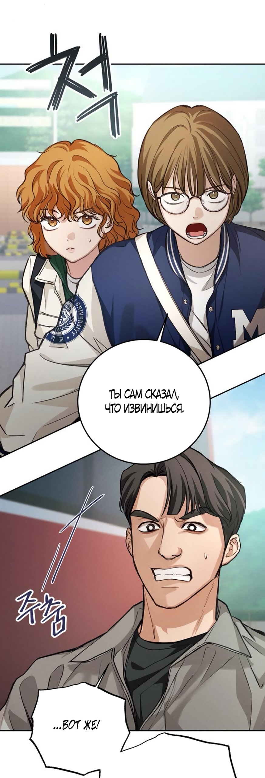 Манга Идеальная Даин - Глава 9 Страница 9