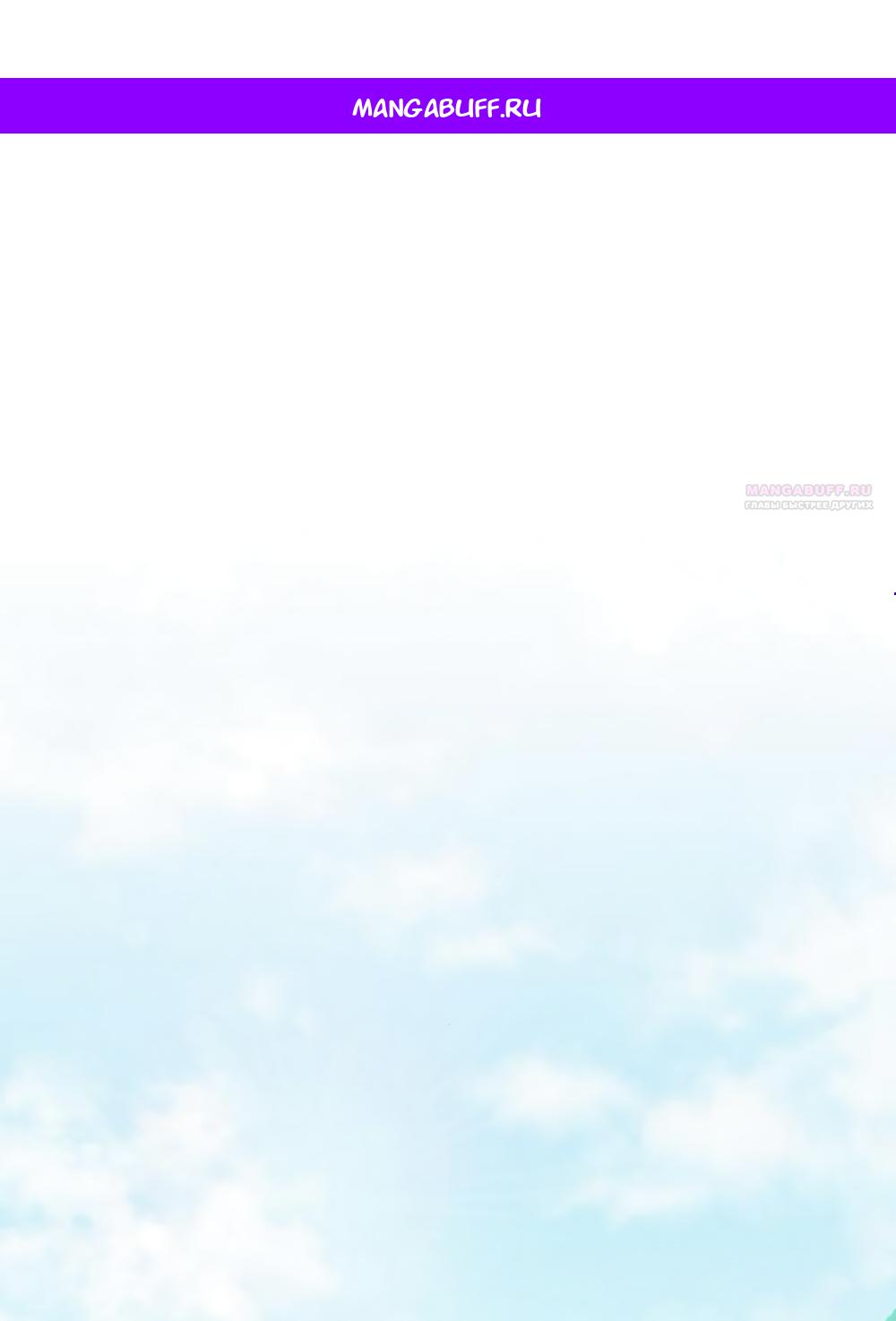 Манга Идеальная Даин - Глава 9 Страница 1