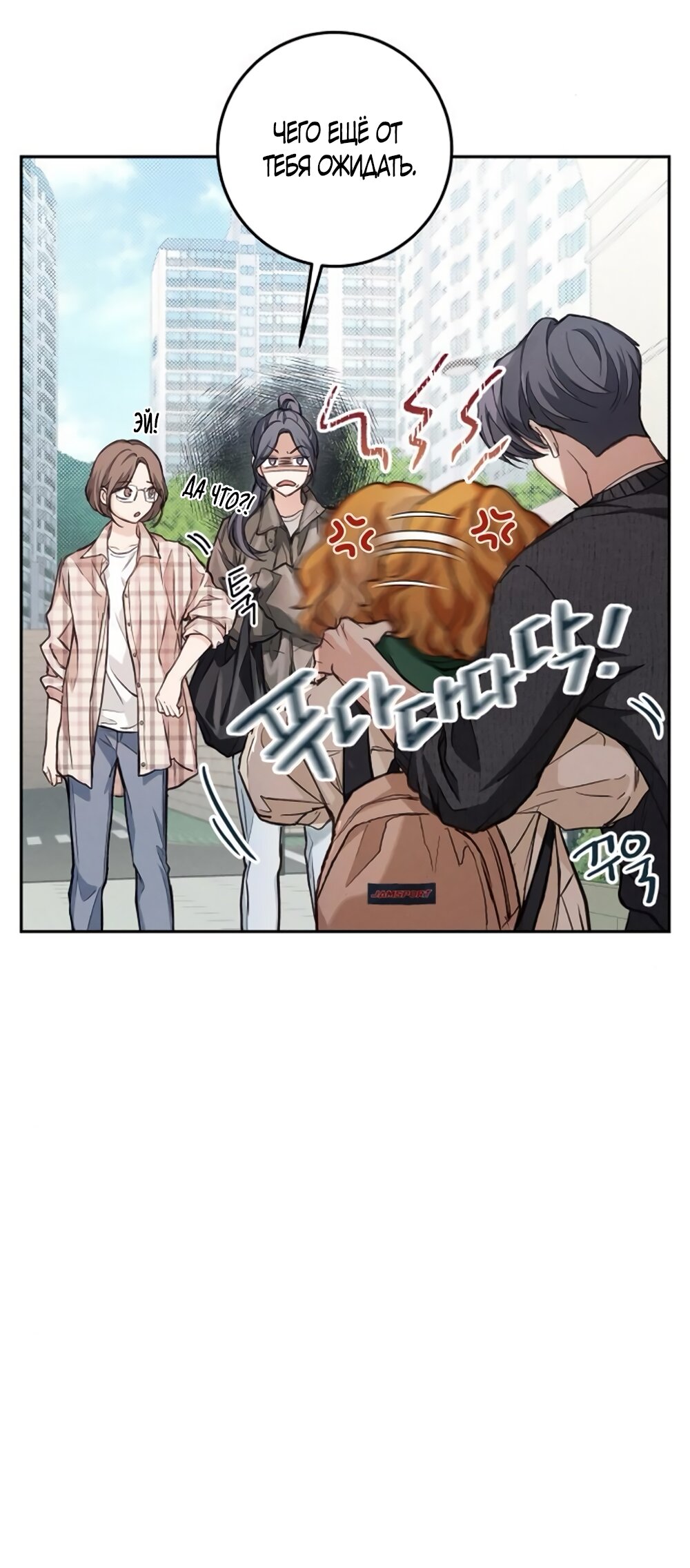 Манга Идеальная Даин - Глава 9 Страница 41