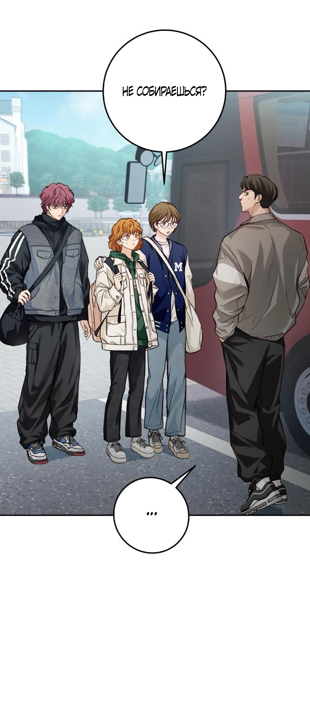 Манга Идеальная Даин - Глава 9 Страница 3