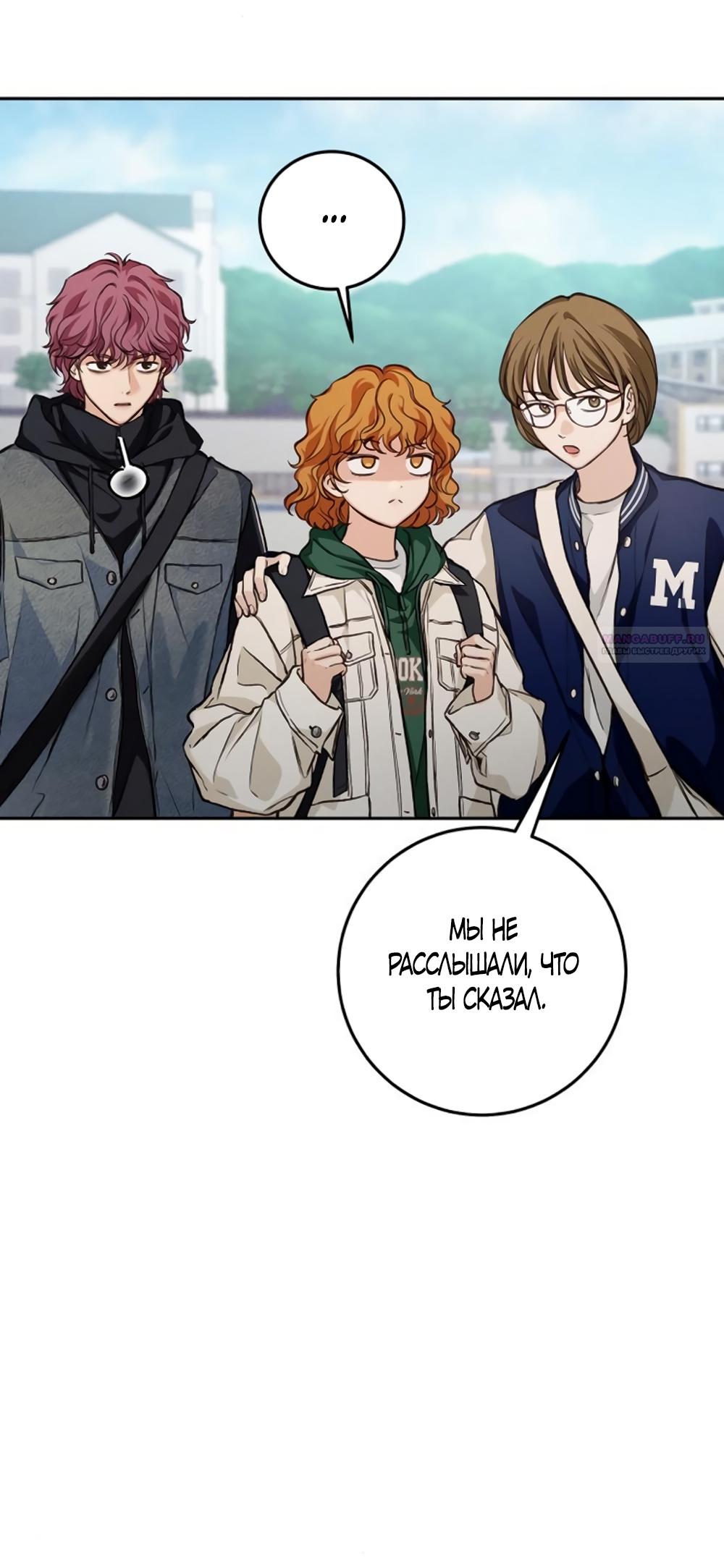 Манга Идеальная Даин - Глава 9 Страница 6