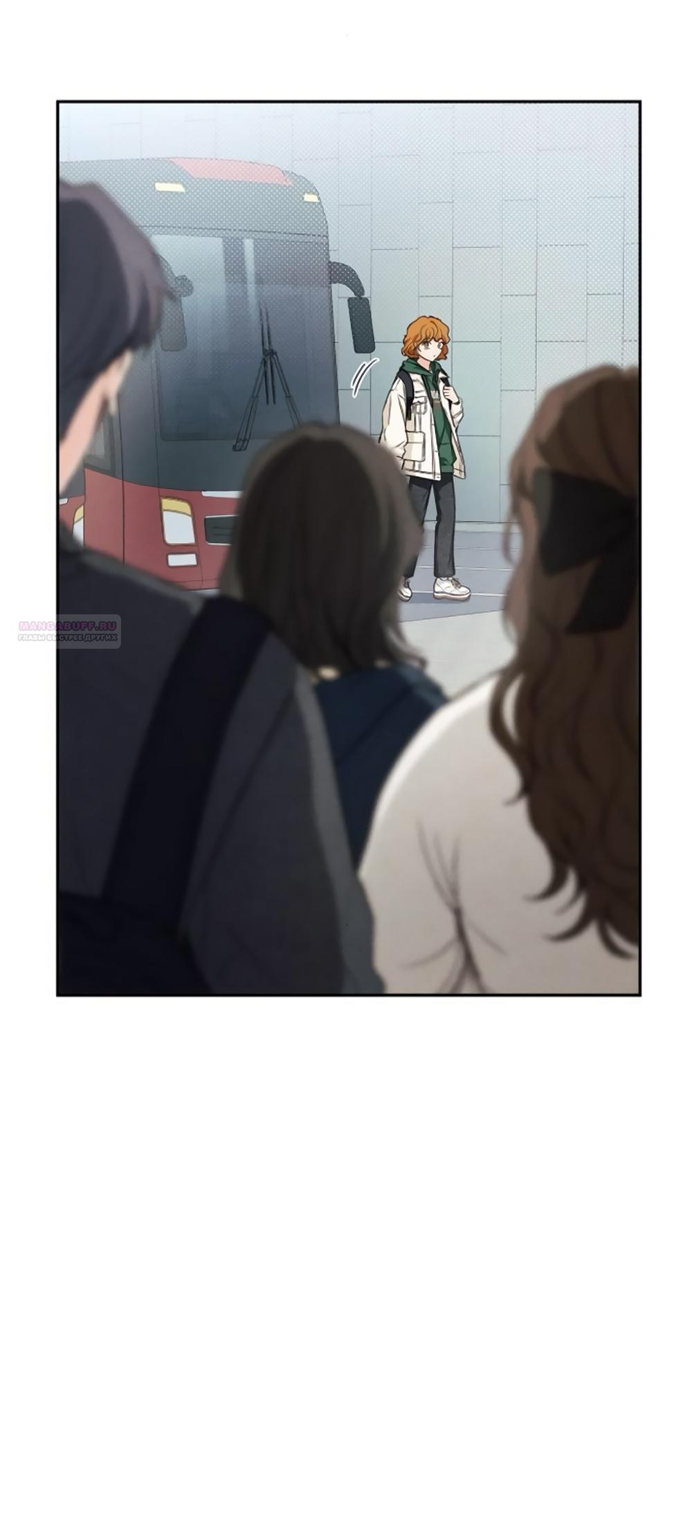 Манга Идеальная Даин - Глава 9 Страница 14