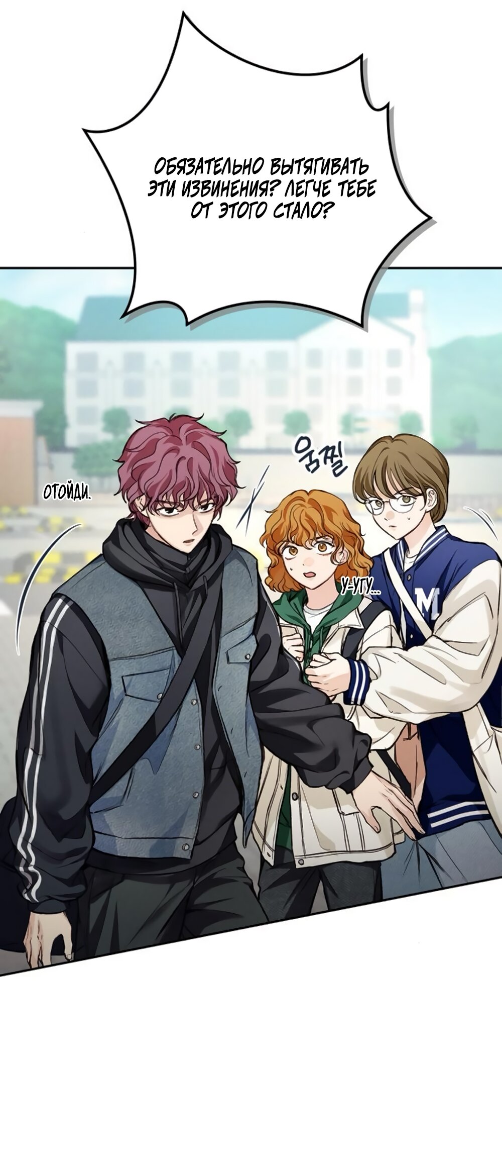 Манга Идеальная Даин - Глава 9 Страница 8