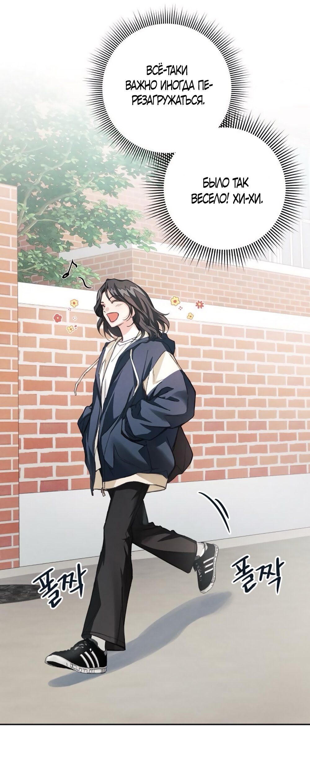 Манга Идеальная Даин - Глава 9 Страница 69