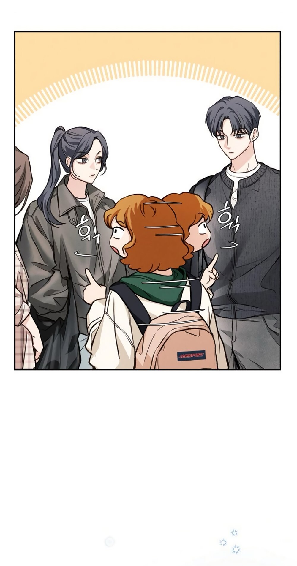 Манга Идеальная Даин - Глава 9 Страница 33