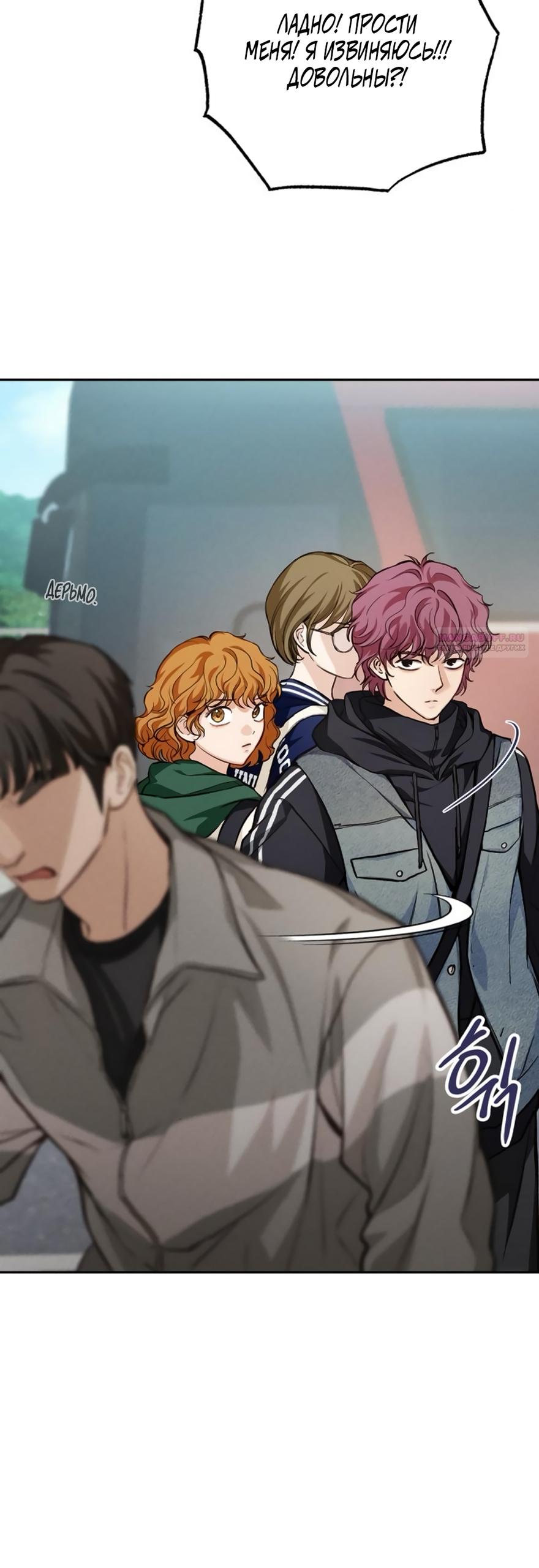 Манга Идеальная Даин - Глава 9 Страница 10