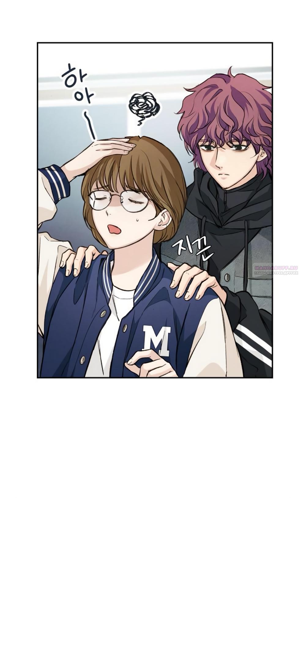 Манга Идеальная Даин - Глава 8 Страница 18