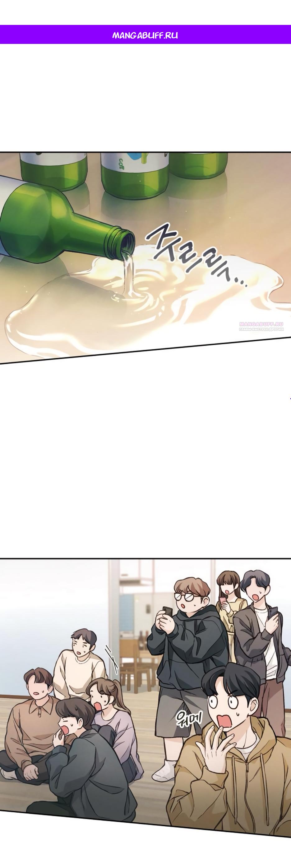 Манга Идеальная Даин - Глава 8 Страница 1