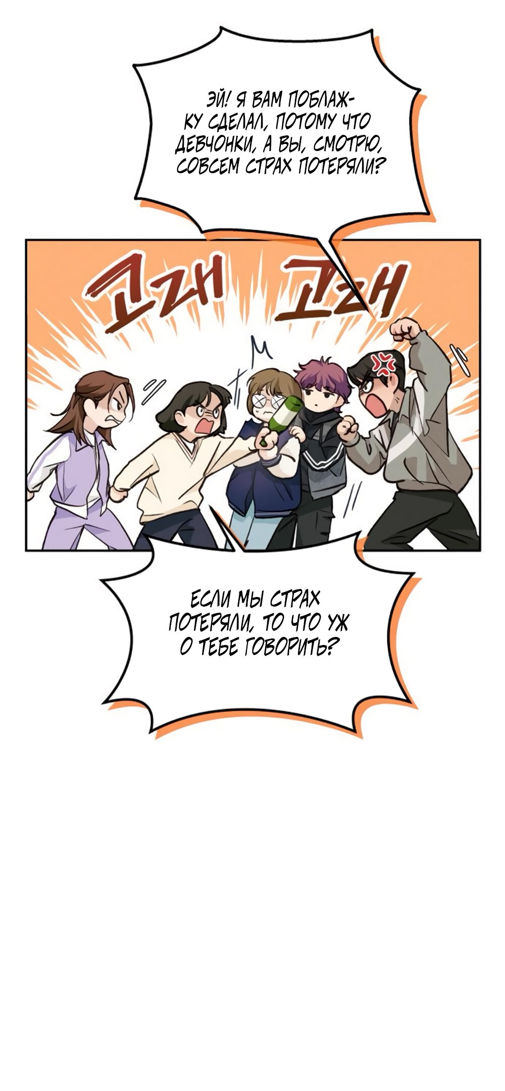 Манга Идеальная Даин - Глава 8 Страница 17