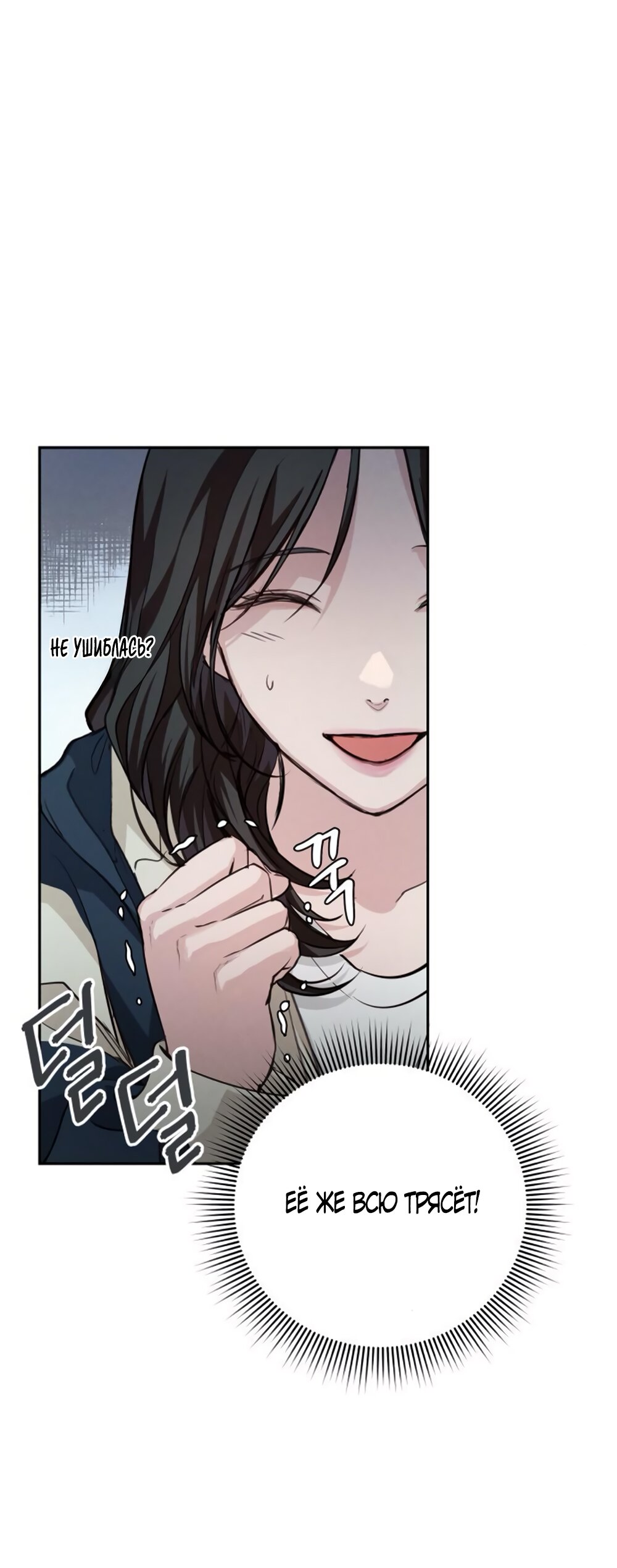 Манга Идеальная Даин - Глава 8 Страница 9