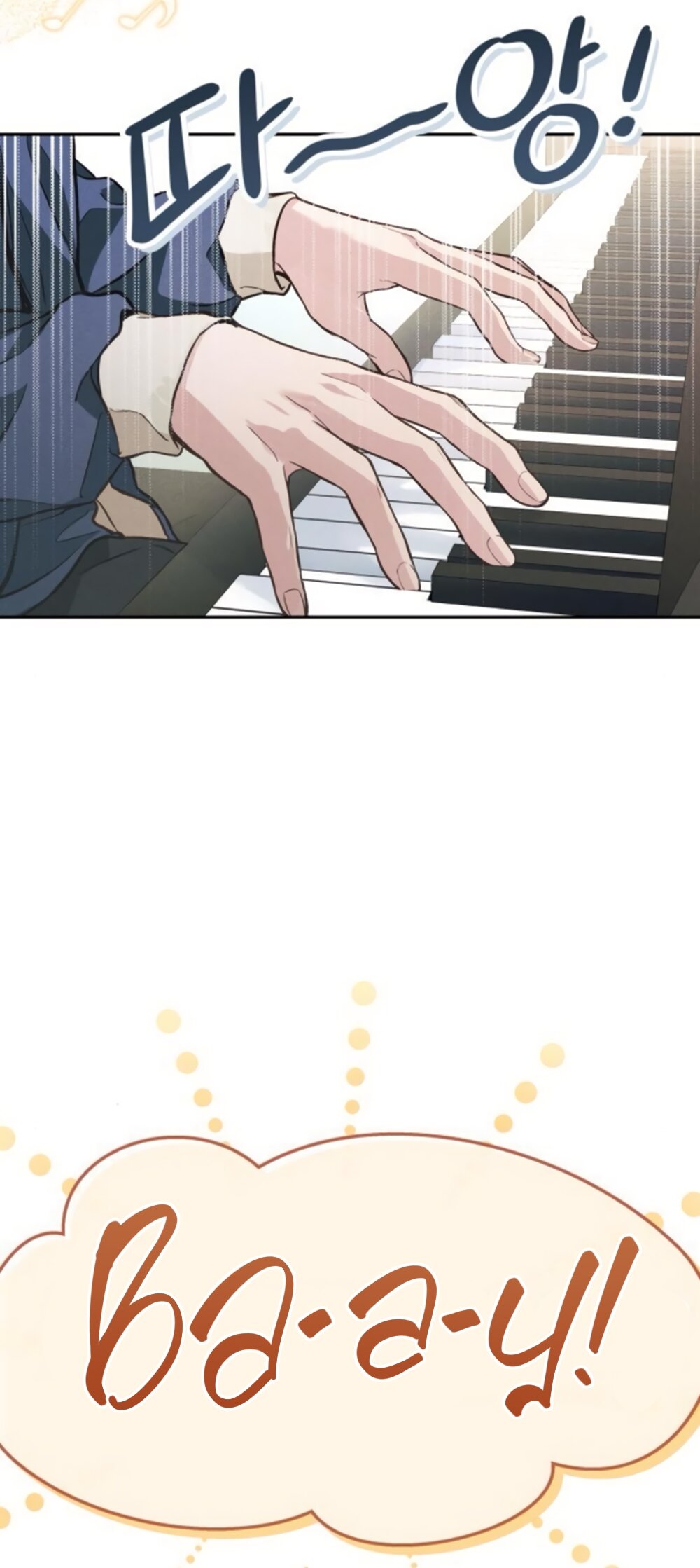 Манга Идеальная Даин - Глава 7 Страница 45