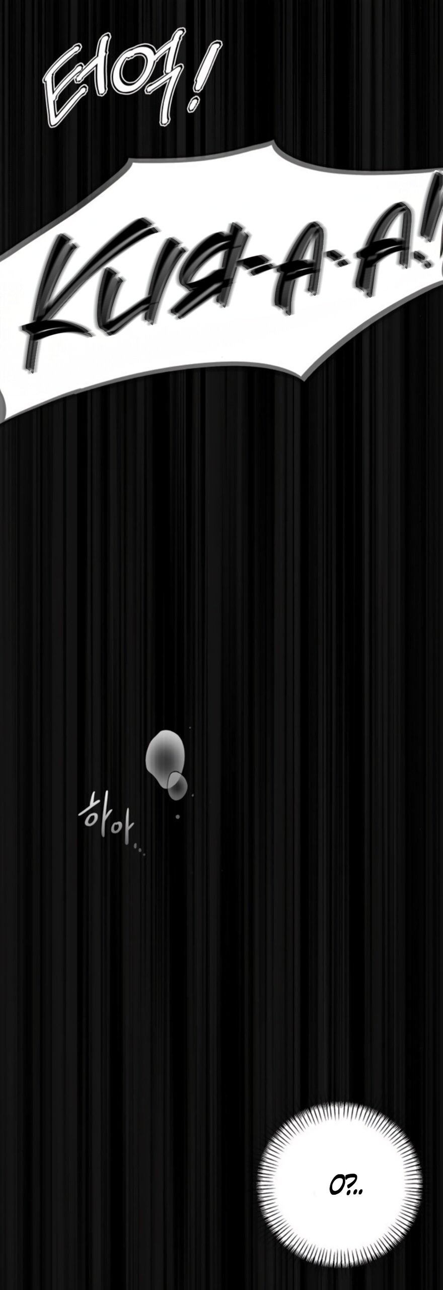 Манга Идеальная Даин - Глава 7 Страница 88