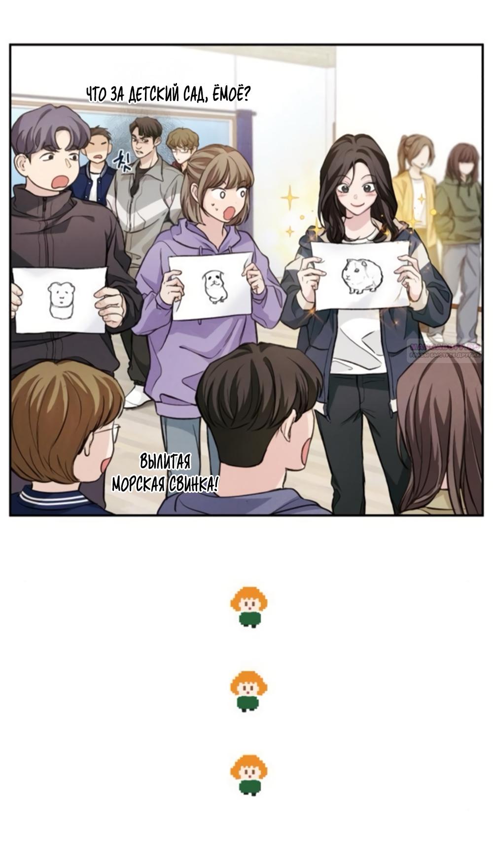 Манга Идеальная Даин - Глава 7 Страница 50