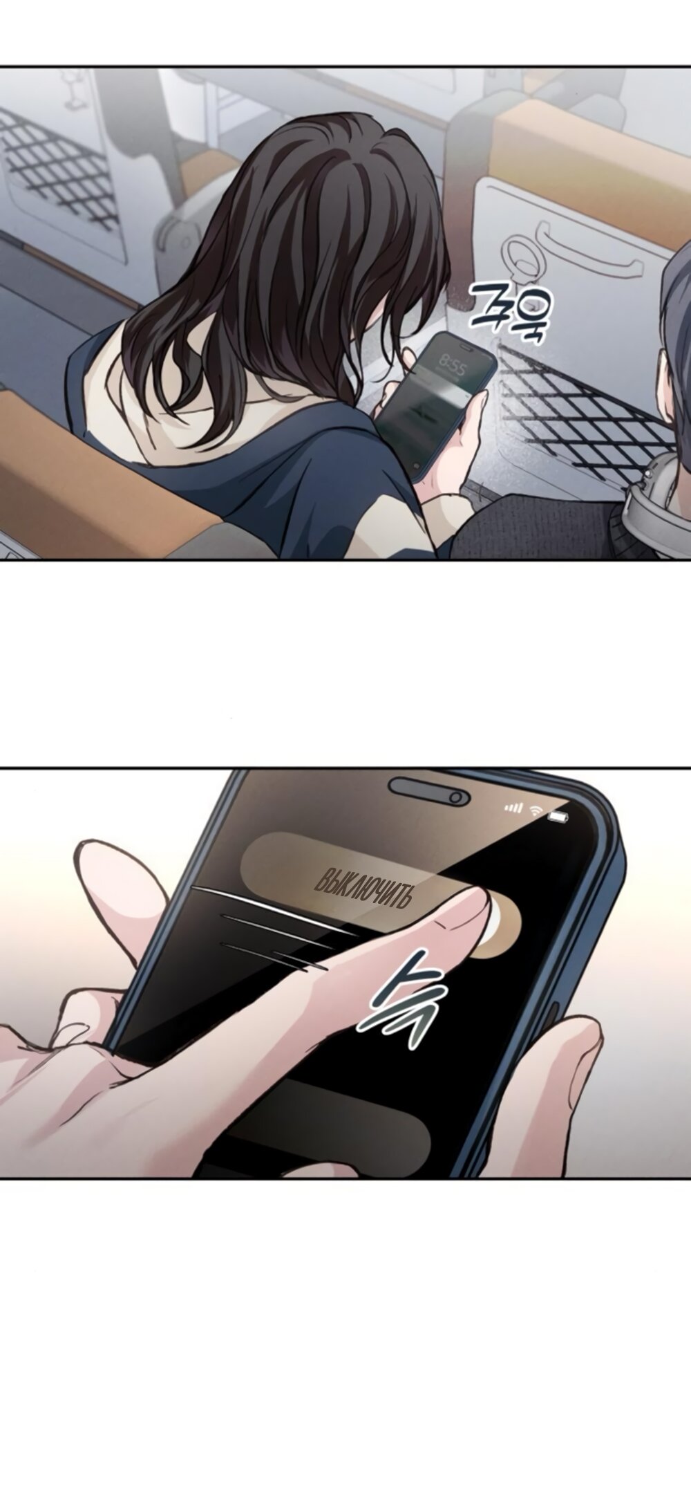 Манга Идеальная Даин - Глава 7 Страница 11