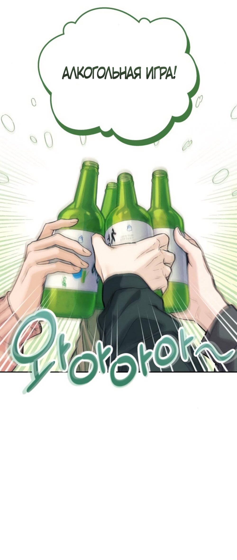 Манга Идеальная Даин - Глава 7 Страница 59