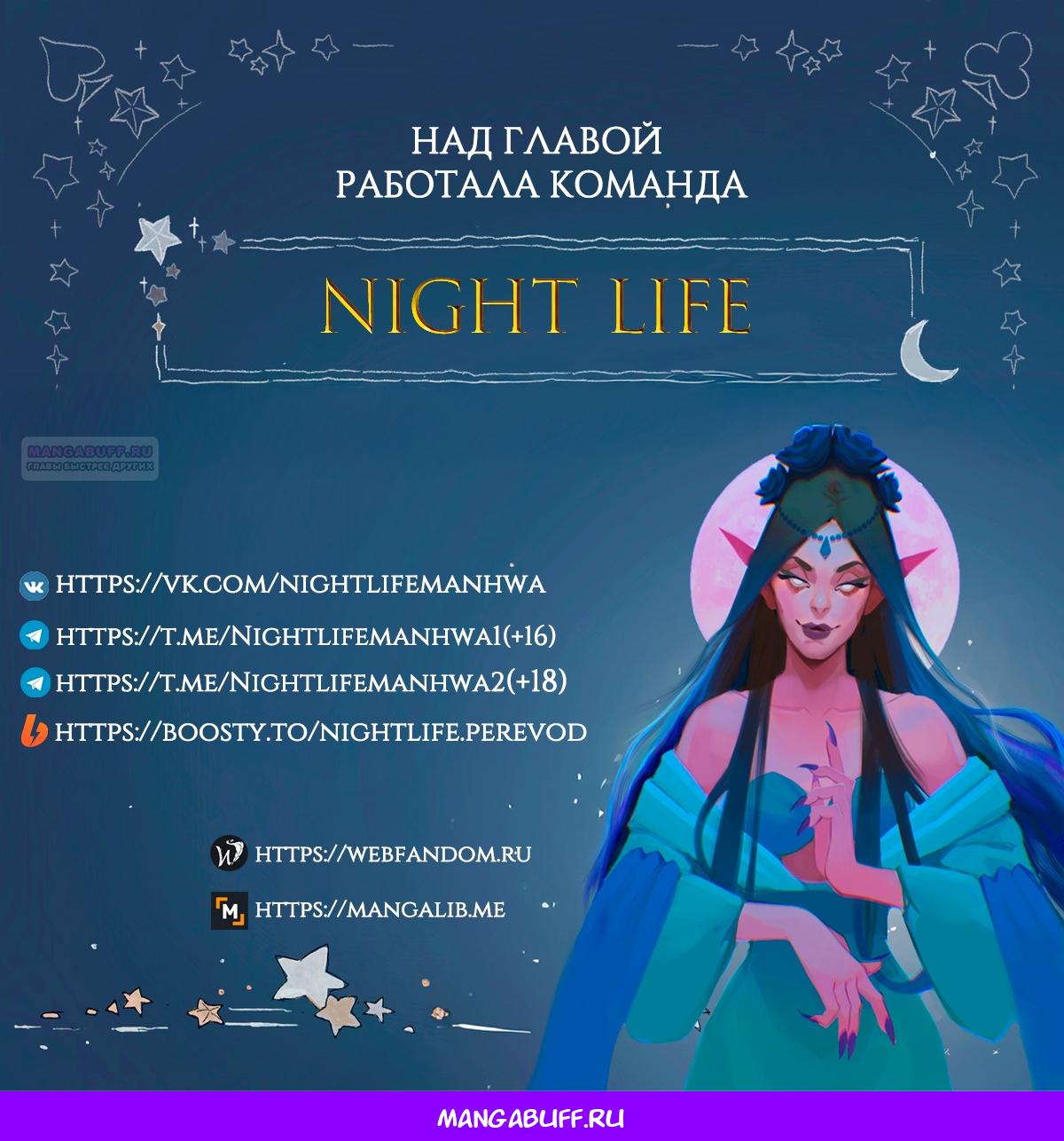 Манга Идеальная Даин - Глава 7 Страница 90