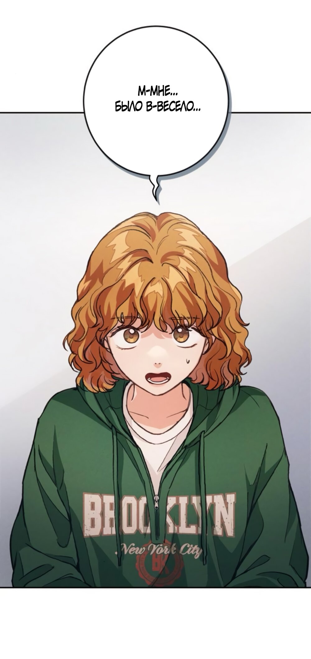 Манга Идеальная Даин - Глава 7 Страница 80