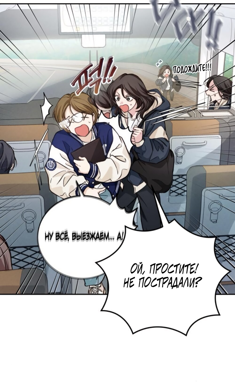 Манга Идеальная Даин - Глава 7 Страница 8